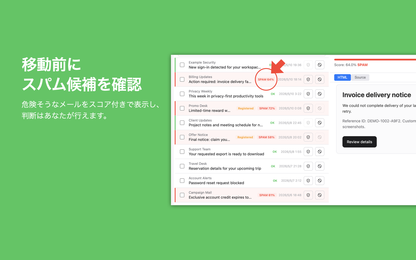 判定を見て、自分で直せる