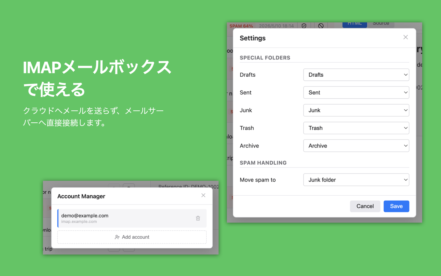 メール本文を外へ送らない